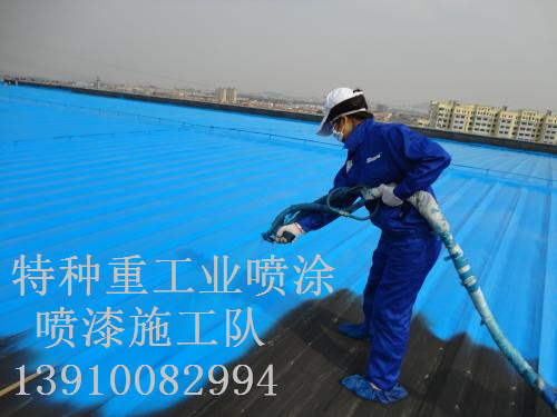 北京除锈喷漆 & 设备厂房翻新